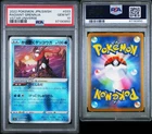 PSA 10 Radiant Greninja #33 - Japanese Pokemon VSTAR Universe