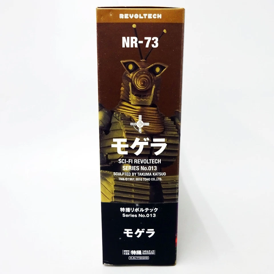Figura de acción Sci-Fi Revoltech No.013 Return of The Mysterians Moguera Kaiyodo Foto 4 de 4