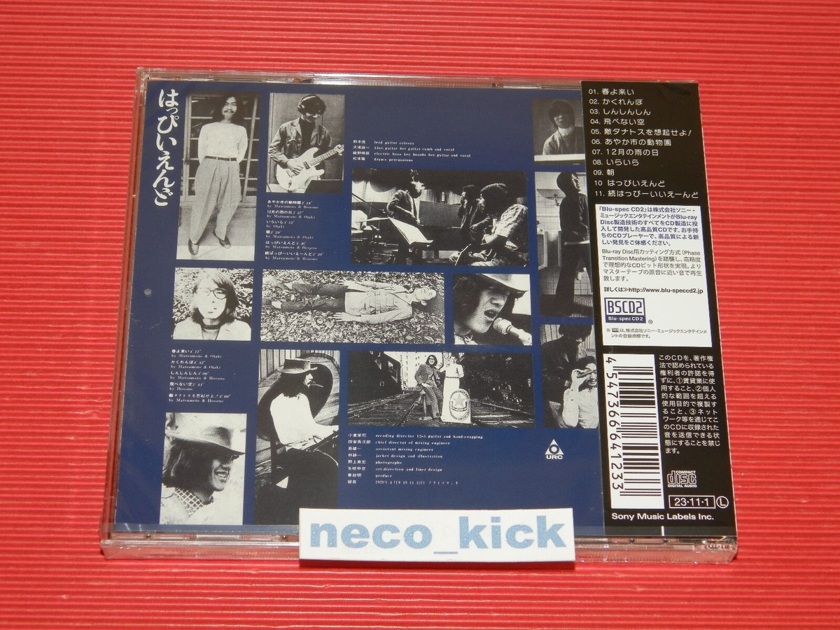 11B HAPPY END ST (1970) 2023 REMASTER JAPAN BLU-SPEC CD | eBay