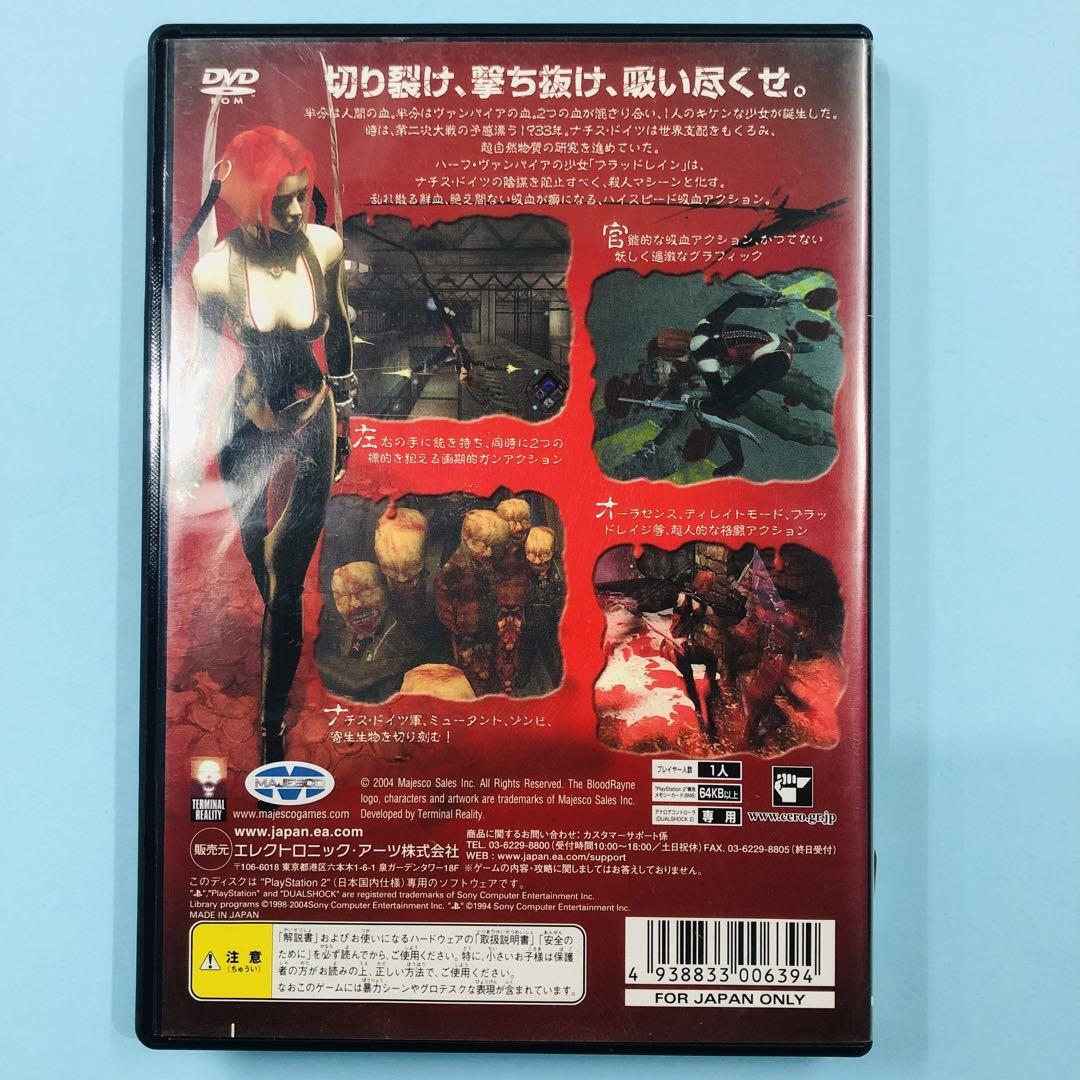 Bloodrayne PS2 PlayStation 2 Japanese Video Game USED From Bloodrayne PS2 PlayStation 2 Japanese Video Game USED From