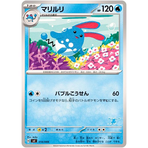 Azumarill 014/066 SVI Battle Academy Greninja ex Deck - Pokemon Card Japanese - Picture 2 of 3