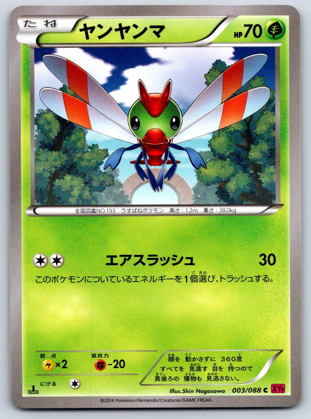 Yanma - Phantom Gate XY4 003/088 1st Edition Pokemon Card NM