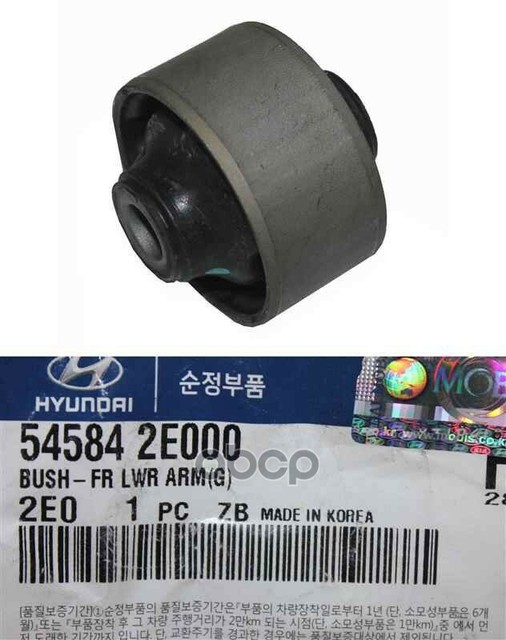 545842e000 hyundai kia