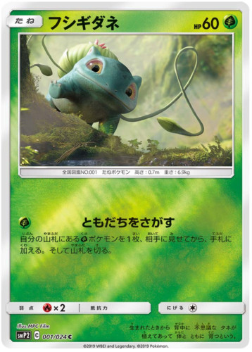 Pokemon Card Japanese Bulbasaur 001/024 Detective Pikachu Reverse Holo SMP2 NM