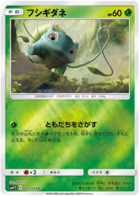 bulbasaur pokemon card detective pikachu Pokemon Card Japanese Bulbasaur 001/024 Detective Pikachu Reverse Holo SMP2  NM