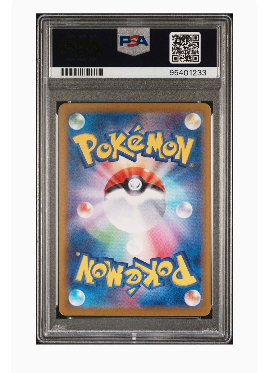 レアコイル PSA10 PSA10鑑定済〕レアコイル(カードe/1ED)【-】{073/092}