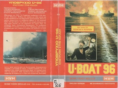 U-BOAT 96 aka DAS BOOT (1) / ORIGINAL GREEK VIDEO SLEEVE / HVH VIDEO LABEL