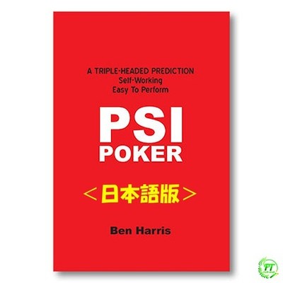Dice Poker (Three Predictions Come True)
