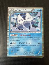 Vanilluxe 018/052 R Hail Blizzard 2011 BW3h Pokemon Card Japanese