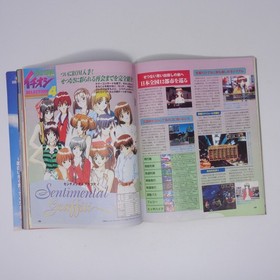 Saturn Fan Magazine Sept 1997 No.18 Atelier Marie Super Robot Used