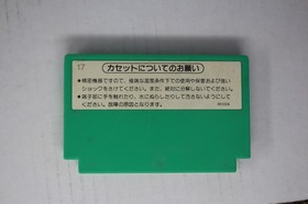 4 Nin Uchi Mahjong (JPN) Famicom (Region Locked)