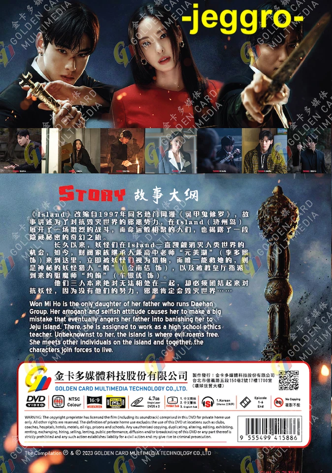 Korean Drama HD DVD Island 2022 Kim Nam-Gil ENG SUB All Region FREE SHIPPING - Image 4 of 4