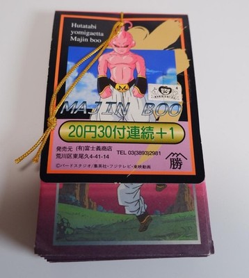 Dragon Ball Z Trading Cards 35 Pack Unopened Vintage Japanese