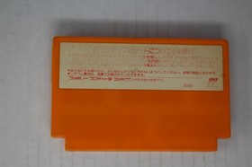 Ultraman Club 3 (JPN) Famicom (Region Locked)