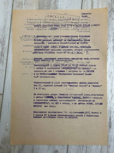 USSR Frontline Document Ukrainian Army 1945 last month of WWII From the Archive