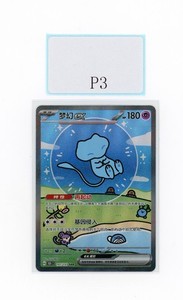 Japanese Bubble Mew | eBay