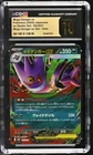 Mega Gengar EX 003/021 CGC 10 Pristine 2025 Set Holo EX Pokemon Japanese