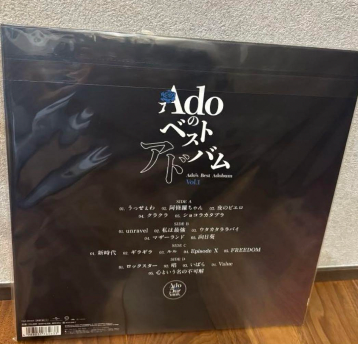 ADO Ado's Best Album Vol.1 & Vol.2 set Vinyl LP Limited Edition