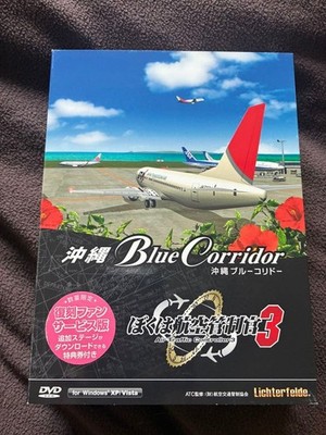 Gebraucht bin ich ein Fluglotse 3 OkinawBlue Corridor Japan 1w