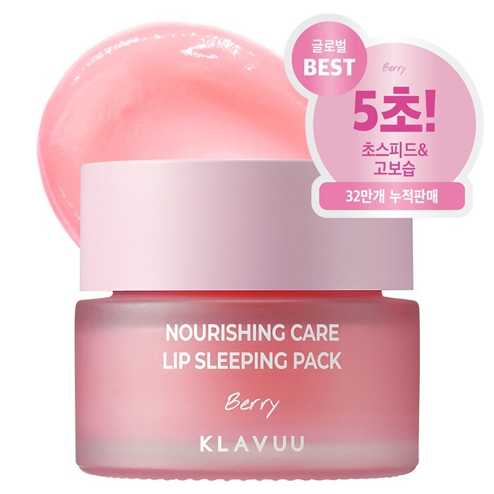 Увлажняющий крем для губ KLAVUU Nourishing Care, 20 г
