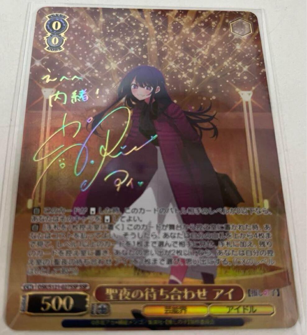 Signed Weiss Schwarz Oshi no ko Vol.2 OSK/S121-027SSP SSP Ai Signed Weiss Schwarz Oshi no ko Vol.2 OSK/S121-027SSP SSP Ai