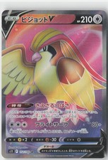 Pidgeot V Super Rare S11: Lost Abyss 112/100 NM