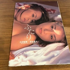 Japanese Photobook "Two people" | 1999 | Takehiro Komachi