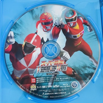 Super Sentai V Cinema & The Movie Blu-ray Gingaman GoGo Five, ed