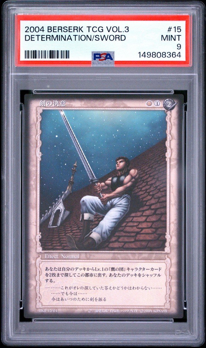 2004 BERSERK TRADING CARD GAME VOL.3 #15 DETERMINATION OF THE