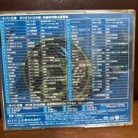 Lupin the 3rd Music File Series: Lupin the 3rd Chronicle - Lupin the 3rd.