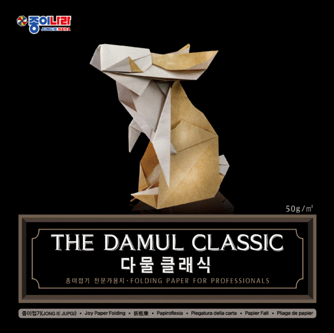 The DAMUL CLASSIC  Origami Paper | 15cm x 15cm  | 50gms | 10 Sheets