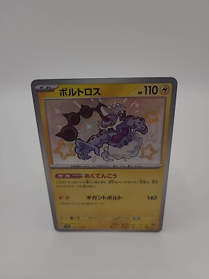 Pokemon Card Thundurus 244/190 Holo Shiny Treasure Japanese | eBay UK
