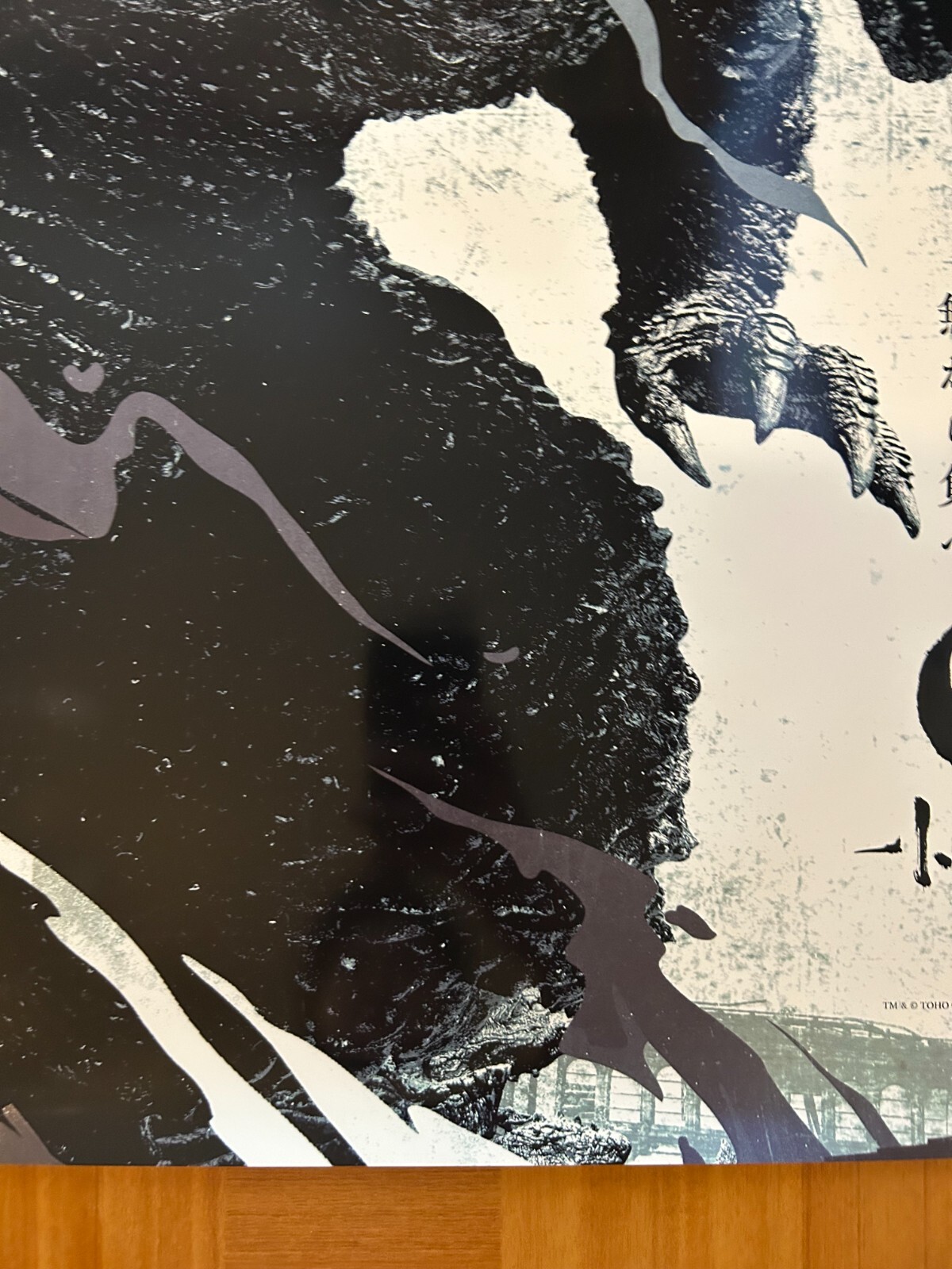 Godzilla Minus One 2023 Movie Japan Original Premium printing Poster Ver_D 20x28