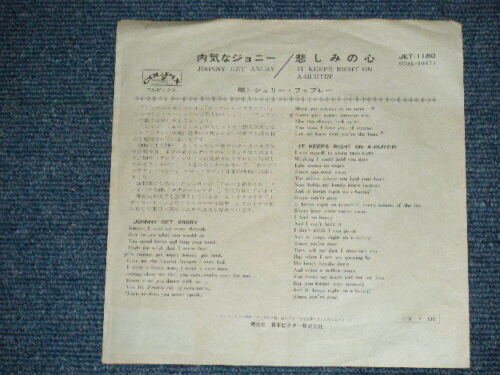 SHELLEY FABARES Japan Original 7"45 JOHNNY GET ANGRY - Imagen 2 de 7