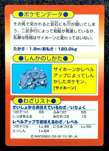 Rhydon Pokemon Get Card Nintendo Meiji Japanese Tcg Very Rare From Japan F S Ebay