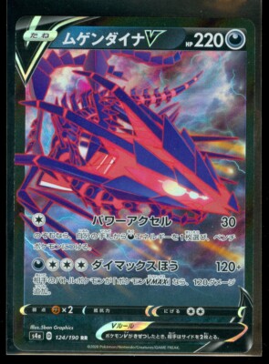 Pokemon ETERNATUS V 124/190 RR Japanese Shiny Star V ULTRA RARE HOLO - MINT