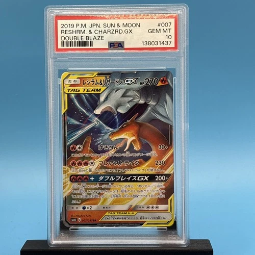 2019 Pokemon Japanese Sun & Moon Double Blaze Reshiram & Charizard  GX PSA 10