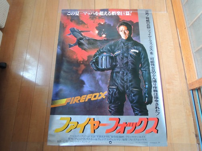 #ad Clint Eastwood FIREFOX JAPAN original B1 poster $75.00