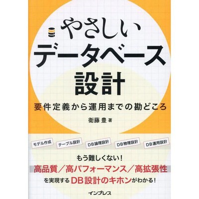 Database Design Guide Book for Beginners & Practitioners Excellent For Ages 14+