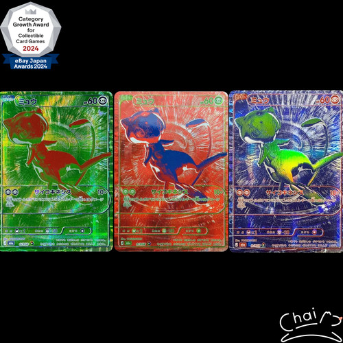 Mew G/RGB R/RGB B/RGB Set Of 3 30th Celebration M6a Pokemon Card Japanese NM