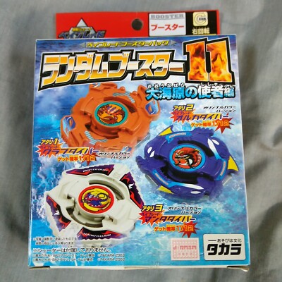 Crab Diver (Wave Navy Blue) - Beyblade G-Revolution BEGA Billy