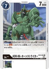 ADR-06 Horn Striker EX2-052 C Digimon Card Game Japanese NM