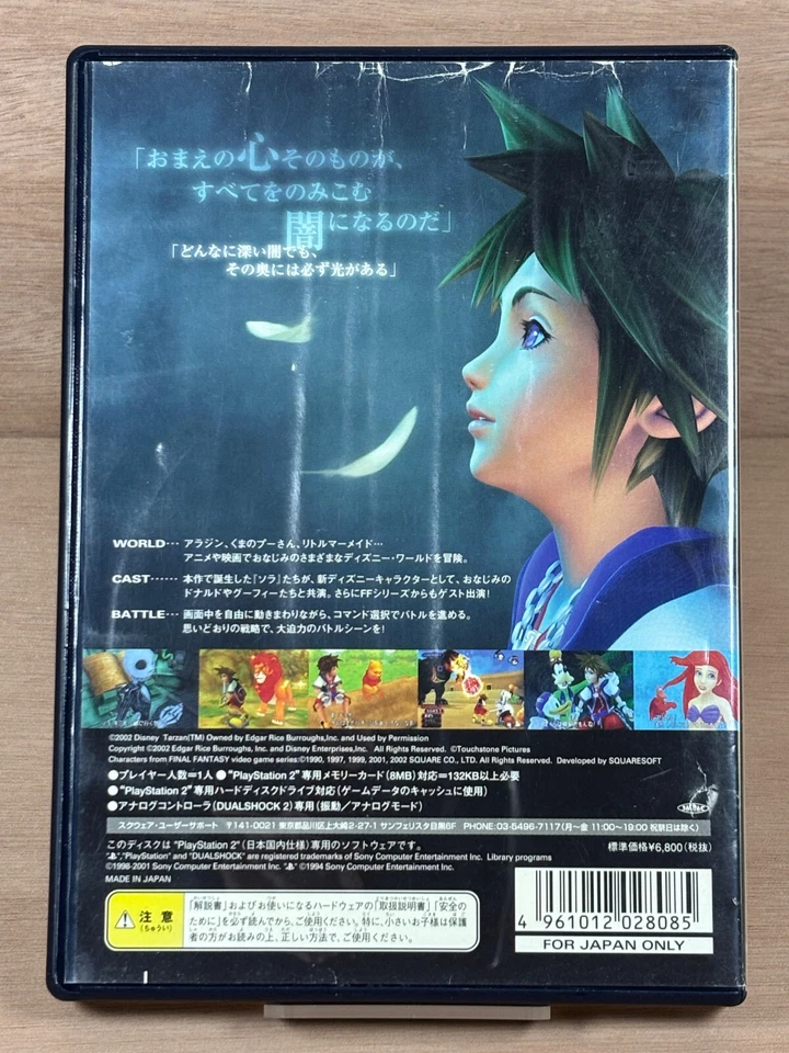 Kingdom Hearts Sony Playstation 2 PS2 NTSC-J Japan - Photo 2/4
