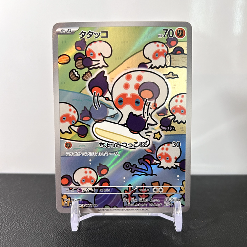 Pokemon Japanese Booster Box / Sv7a Paradise Dragona