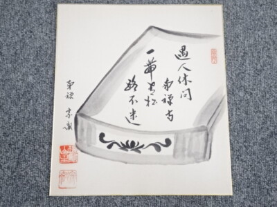 書 Japanese Calligraphy on Shikishi Paper Japanese Art Board Vtg Shikishi Paper Hand-painted Calligraphy