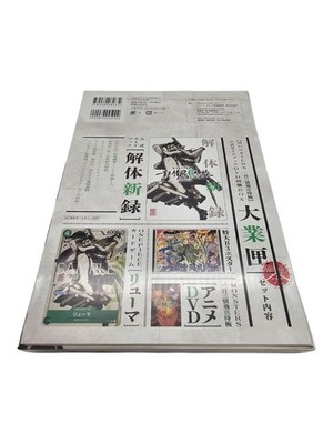 One Piece Ryuma P-072 MONSTERS Official Guidebook DVD BOX JP