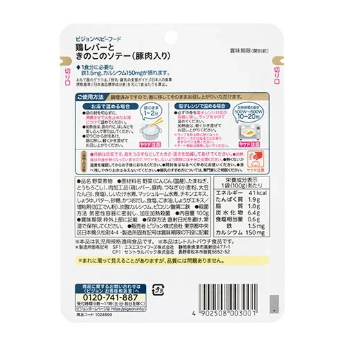 🍎Pigeon 14 pc for 16 Months Dietitian's Nutrition Ready-to-eat Baby Food Retort - Picture 9 of 15