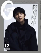 Japanese Magazine GINZA December 2024 Special Ed. My Wish List/Yuzuru Hanyu JPN