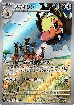 CARTA POKÉMON FARIGIRAF SV2D 083/071 AR Jap EUR 4,00 - FR - Foto 5