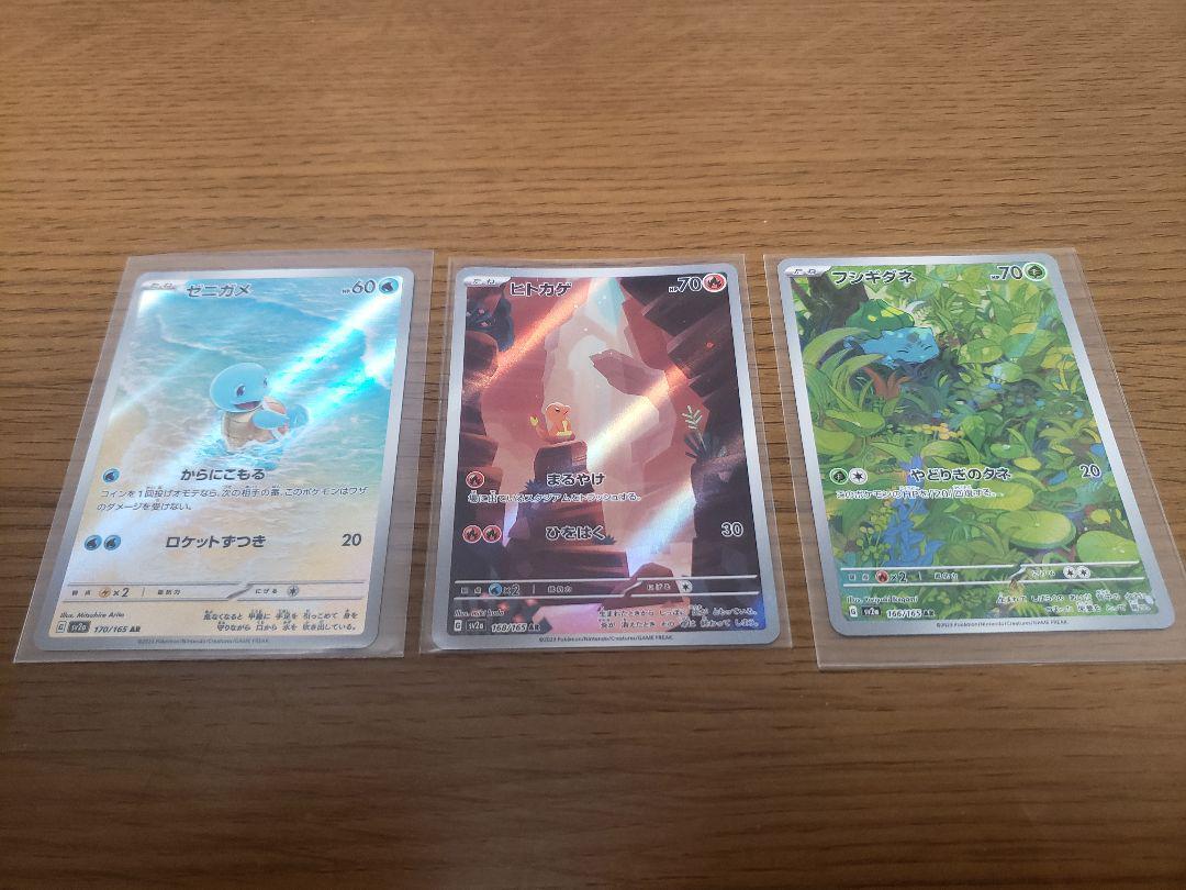 Pokemon Card 151 Charizard Venusaur Blastoise ex SAR AR Set Pokemon Card 151 Charizard Venusaur Blastoise ex SAR AR Set
